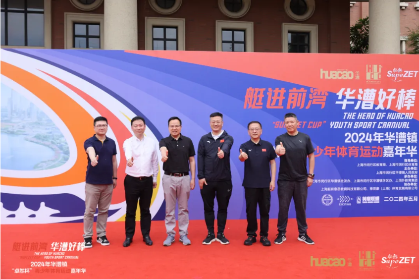 【分院动态】华漕：践行社会责任，关注青少年成长，这家春申金字塔人才企业这样做......